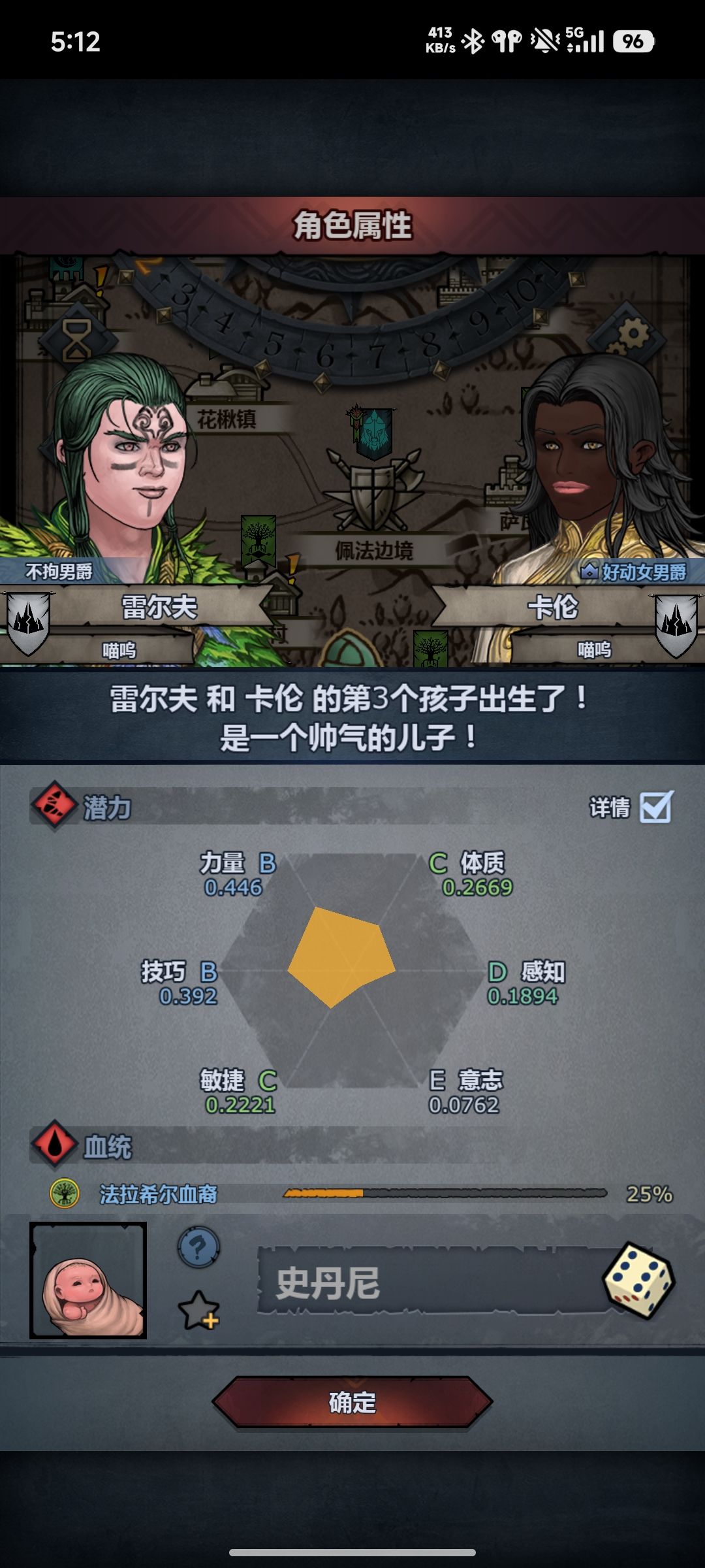 还是个高手 2