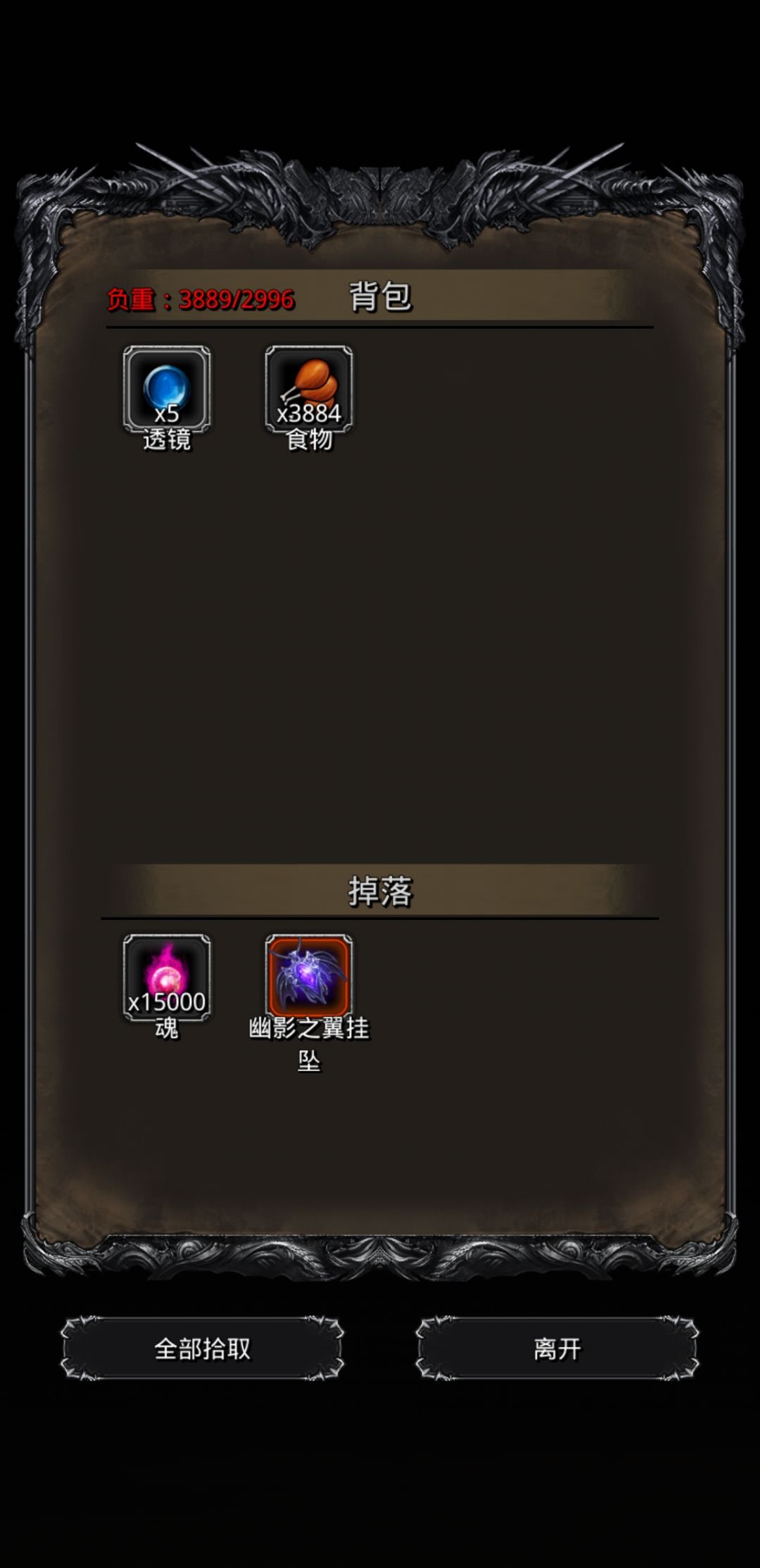 92天，通关24阴影魔将截图