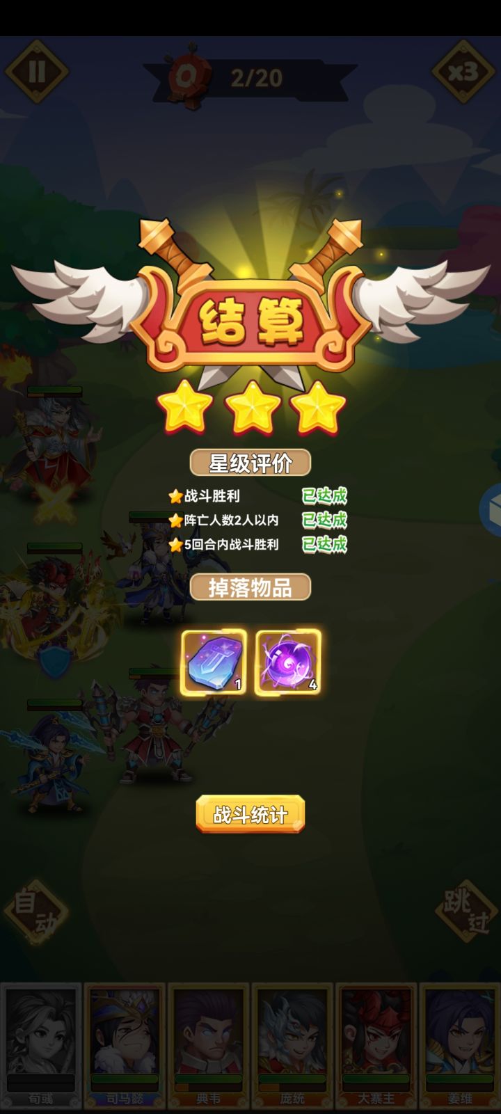 100级能加多少战截图
