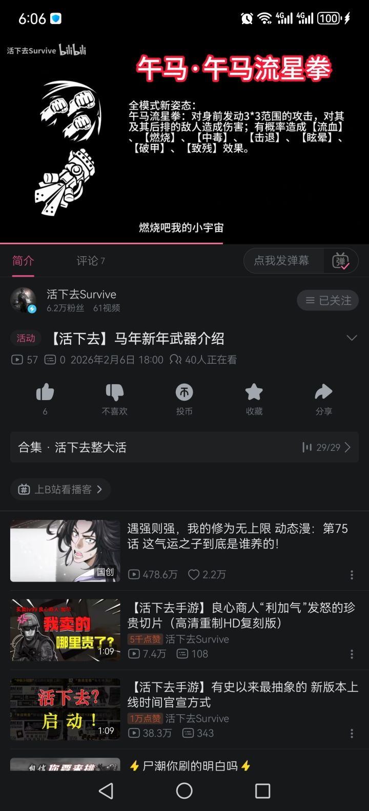马拳截图