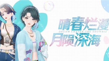 给造型师一根发带，他就能……