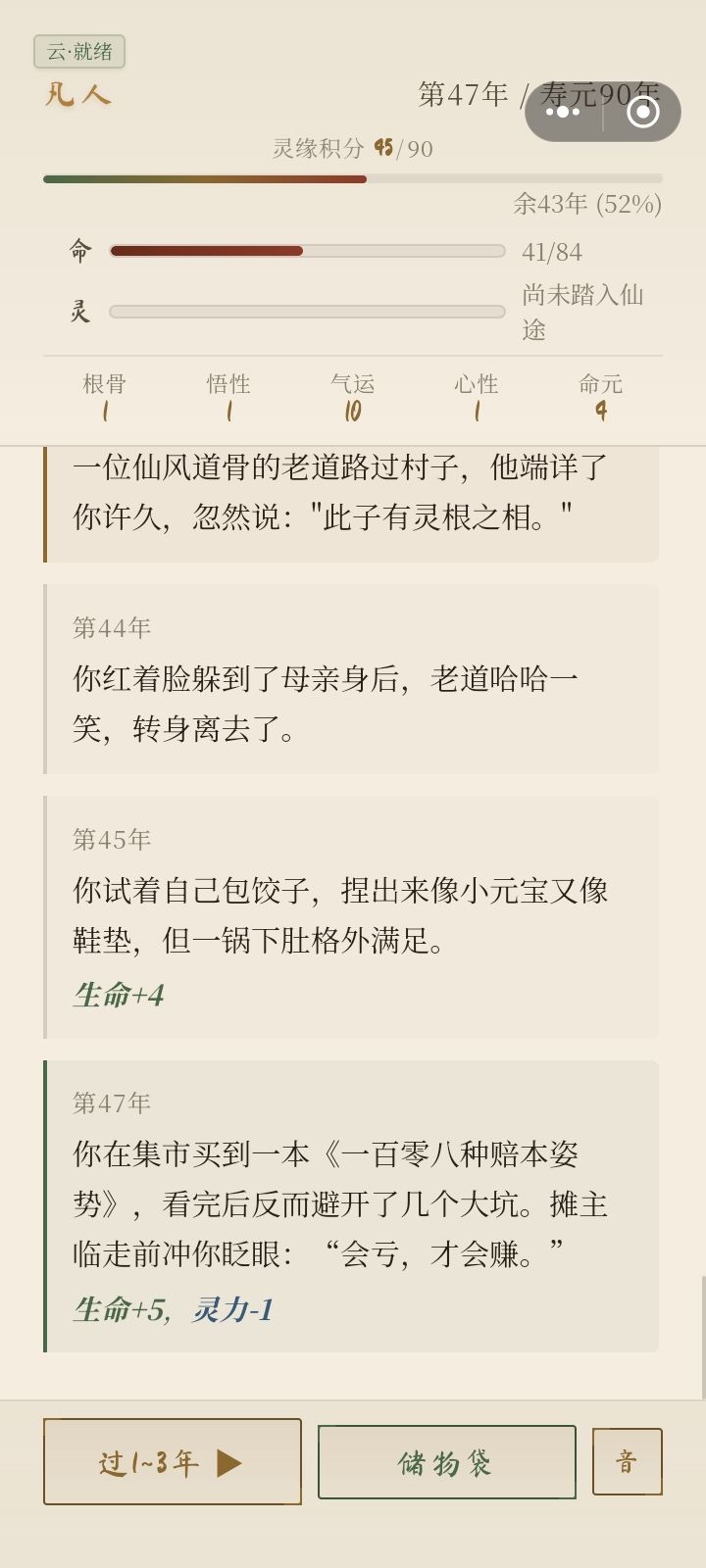 没有灵力竟然会扣灵力 1