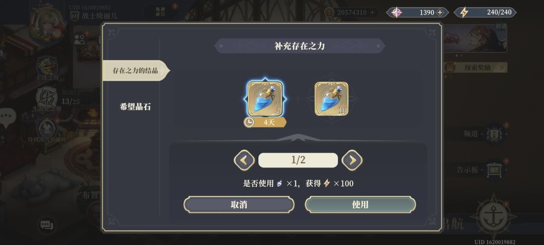 实在不明白 铃兰体力药设计成有时间限制 1