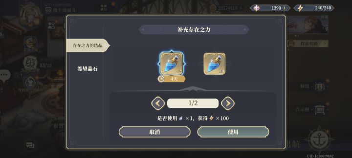 实在不明白 铃兰体力药设计成有时间限制截图