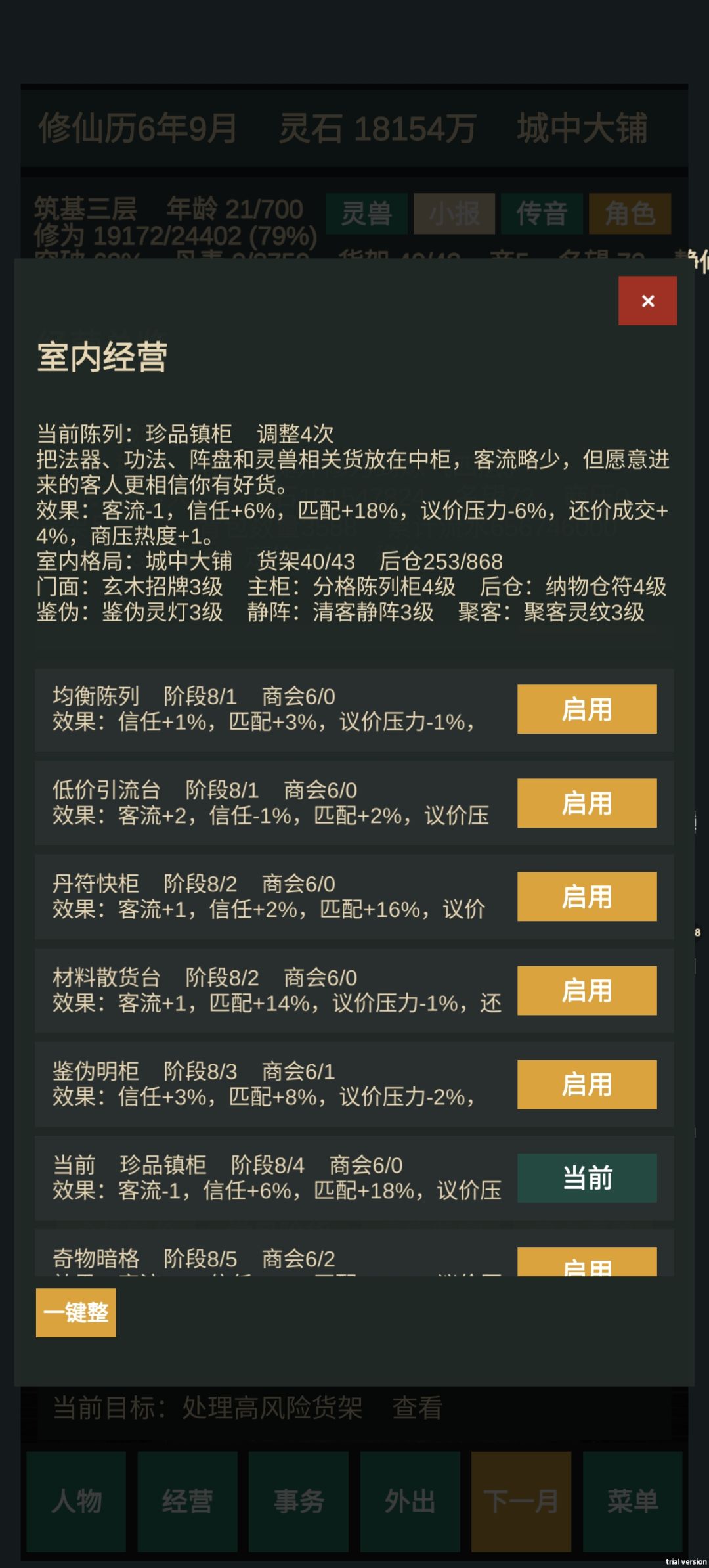 对玩几天下来仔细玩的总结 3