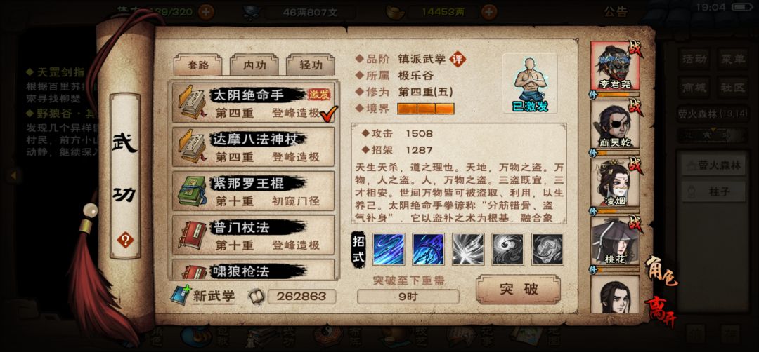 叛门半个月了,这对吗? 3