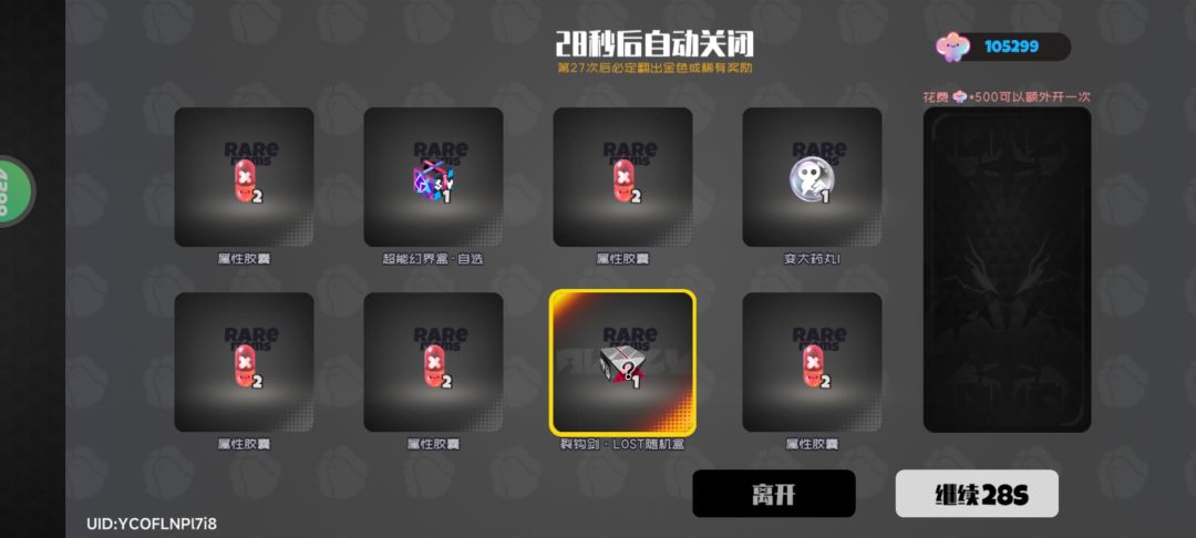 白嫖一些盒子 3