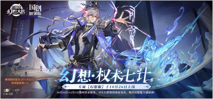 领10连抽新区密令Z4Y7A9Z6D截图