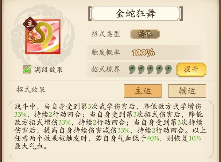 金蛇狂舞测试!截图