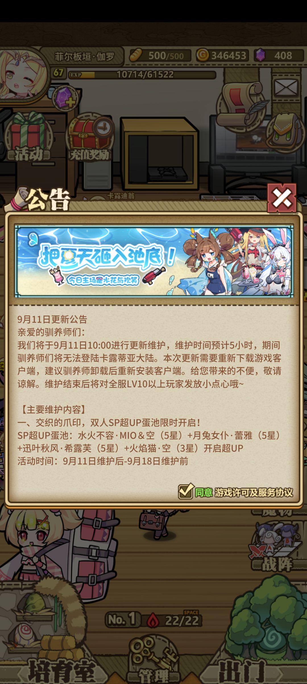 提前开服了? 1