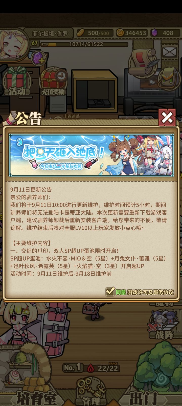 提前开服了?截图