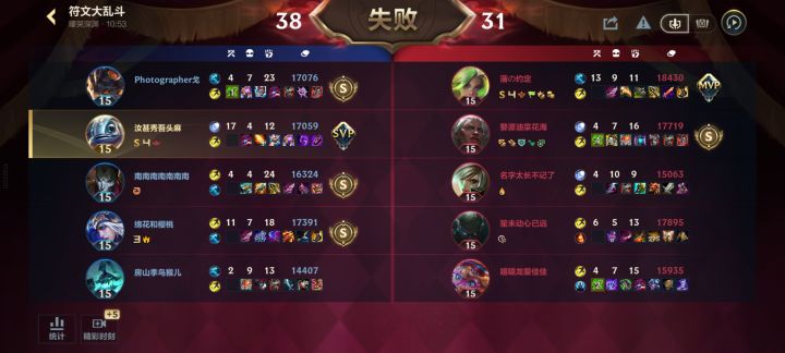 想要你输那是演都不演的截图