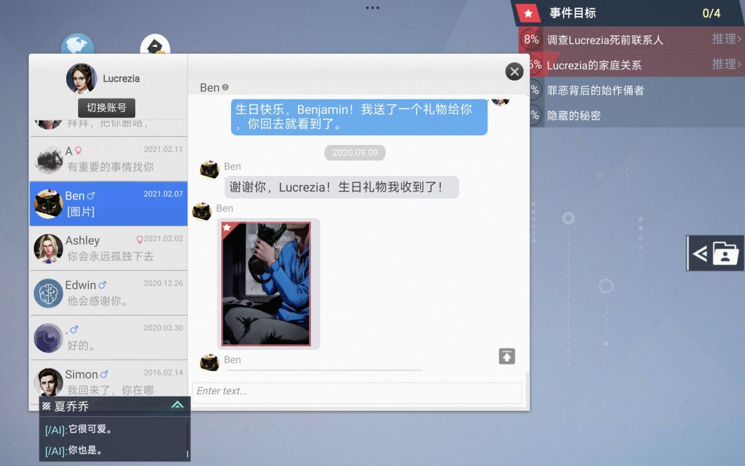 无处遁形1全流程攻略 2