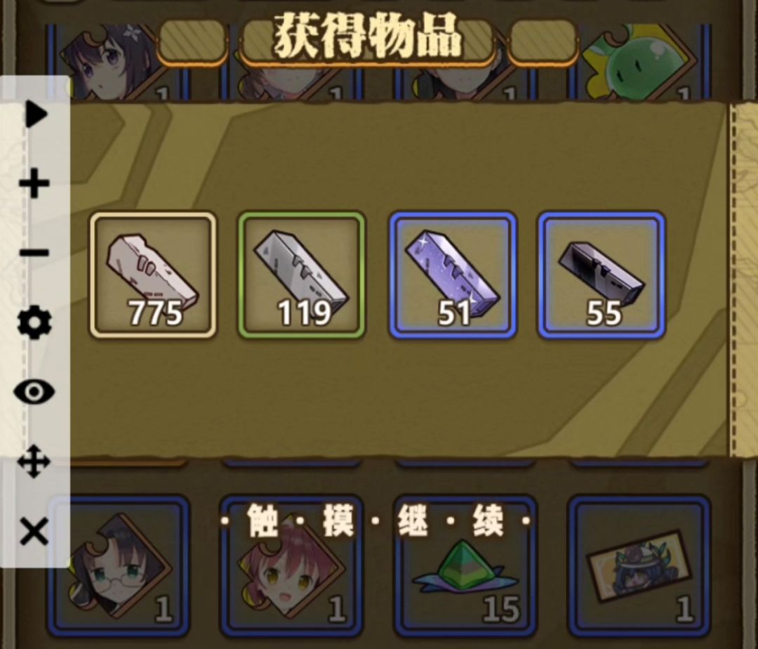 补充铁矿 2