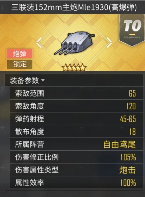 新出的炮如何 3
