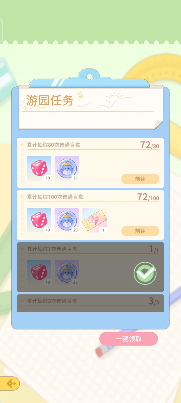 汇报一下下我的进度哎 1