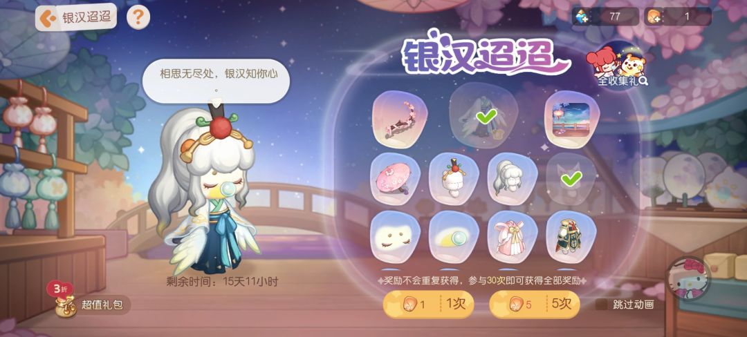 我爱奥比岛 1
