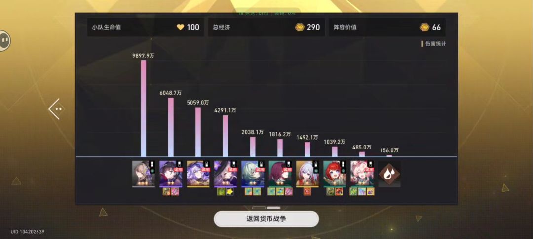 迷迷黑塔转不停 2