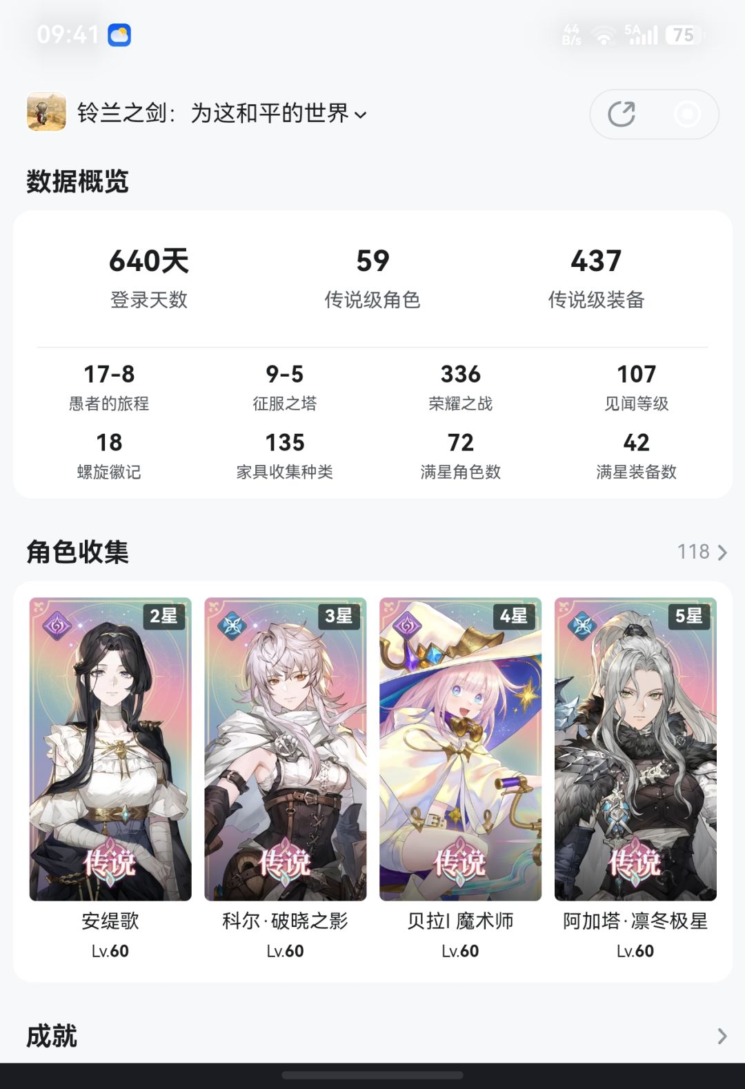 退坑,拜拜 1
