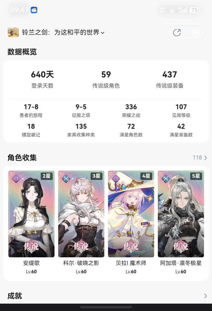 退坑,拜拜截图
