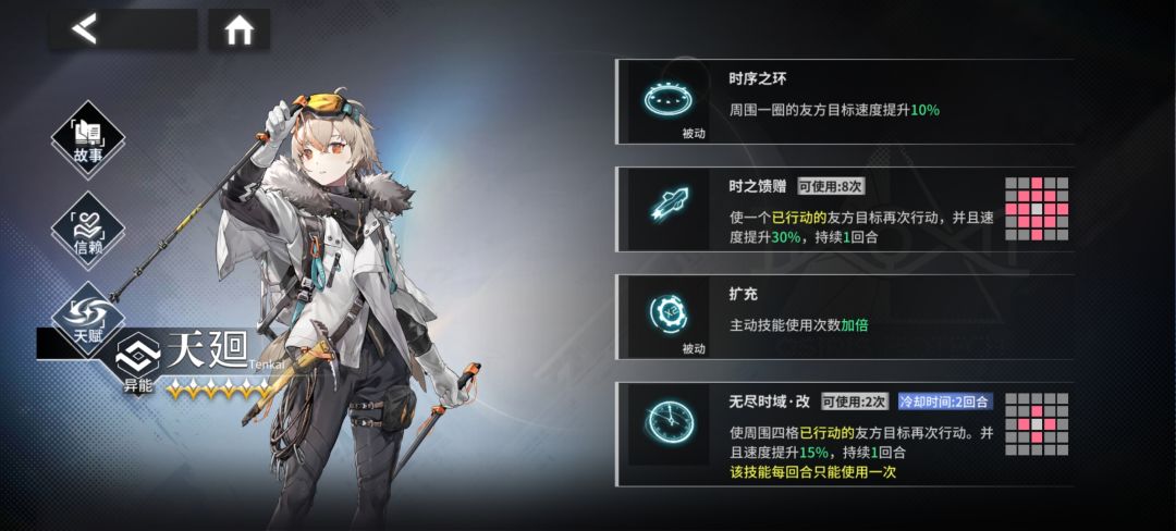 天廻 1