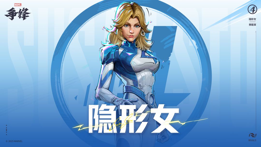 漫威争锋壁纸分享——「隐形女」 2