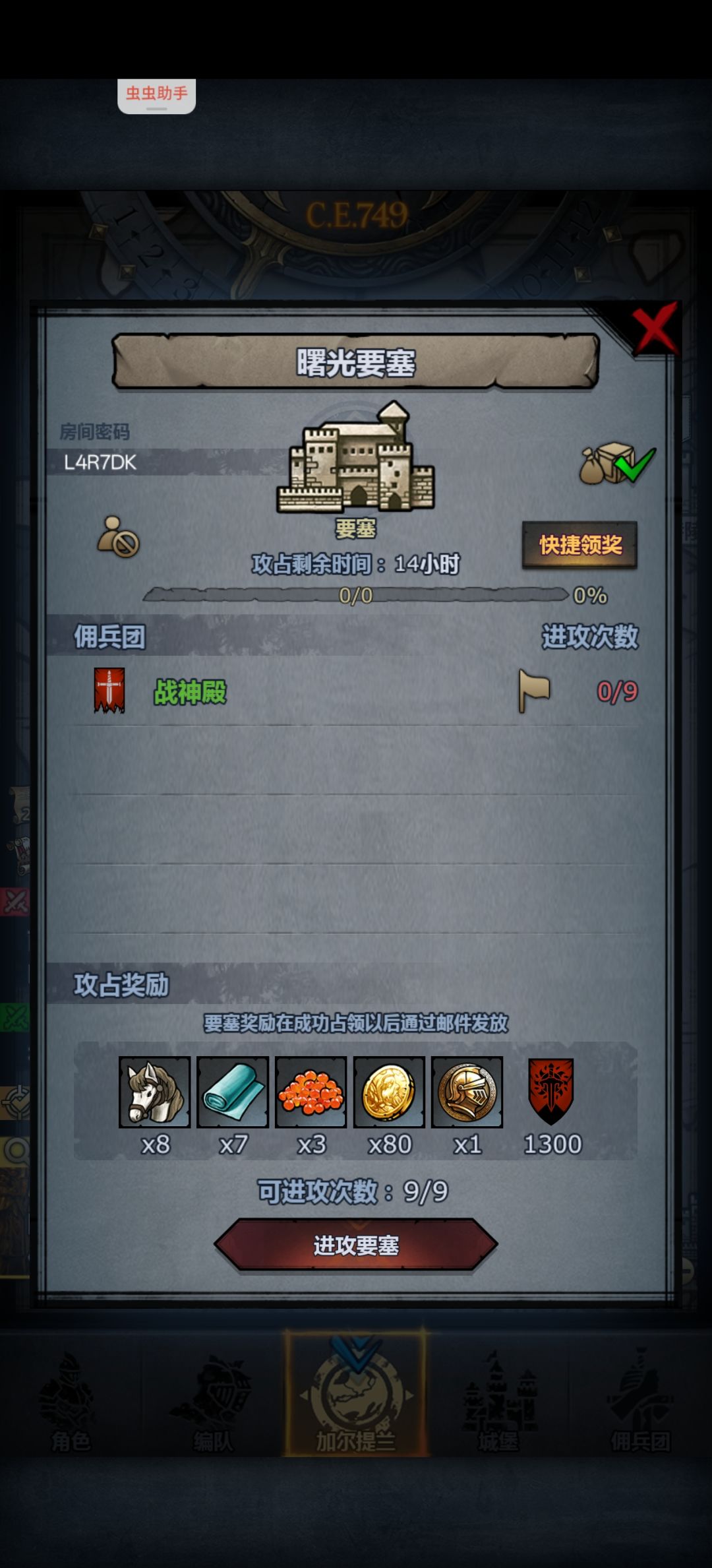 官服日塞 3