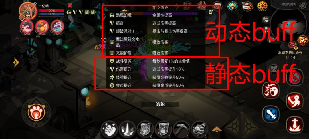 buff状态查询和显示优化截图