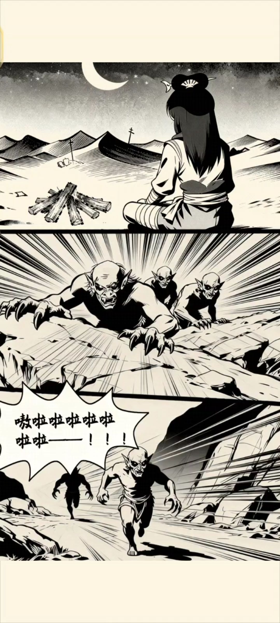 联动剧情截图