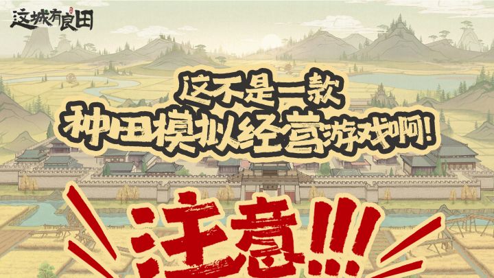 高开低走？《这城有良田》最新评分6.3，是恶评还是恰如其分？截图