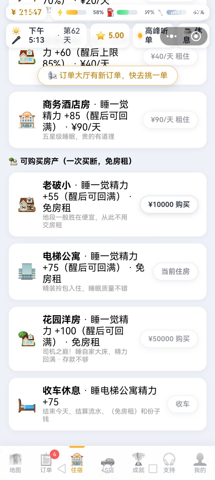 下个目标别克GL8 建议 剩余10%自动去加油站 选什么油品 自己选择 还需要盯着什么时候没油 挺麻烦截图