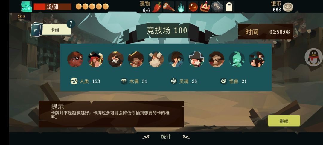 鬼猴和船长的区别 2