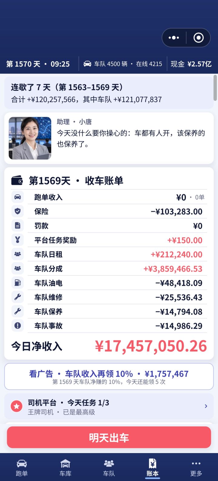 毕业😂截图