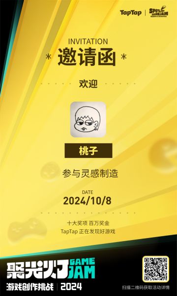 聚光灯第1天！Godot，启动！
