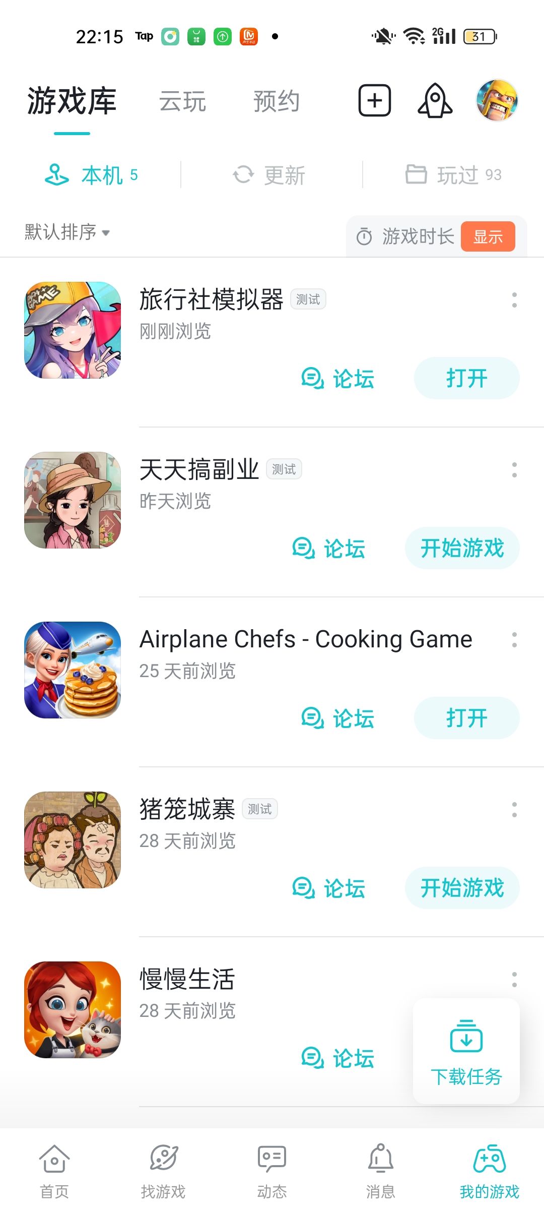 怎么回事啊 2