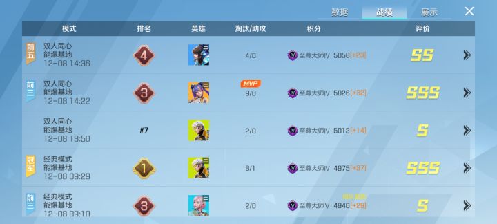 这一把真的说不过去了截图