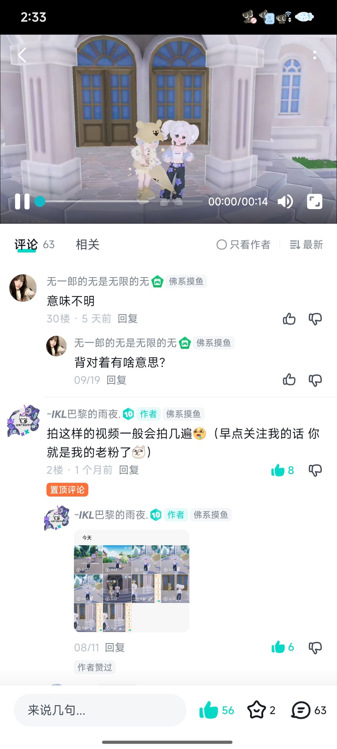 再怎么优质，还是会被人喷吗😭（避雷已崩溃 3