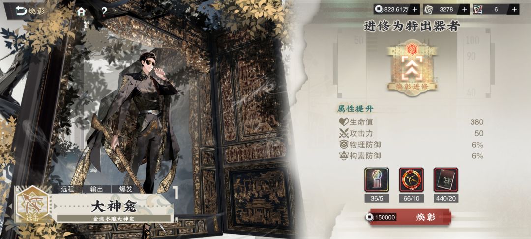 大神龛先升特出再焕彰截图