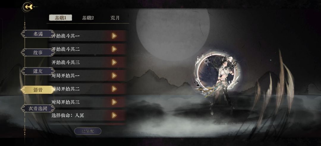配音怎么修改 2