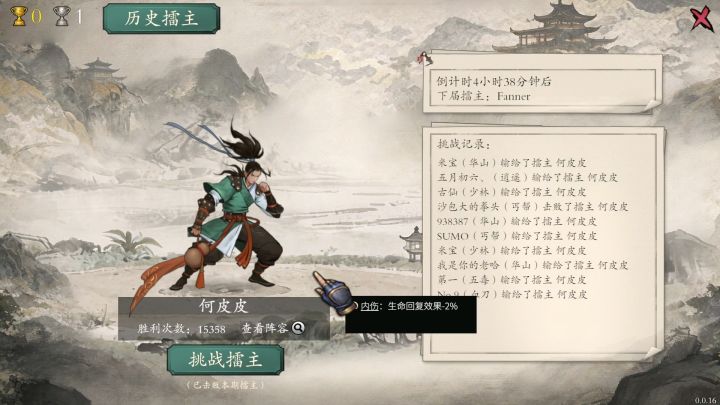 【背包闯江湖】华山论剑五连战+盟主何皮皮,邪道构筑思路截图