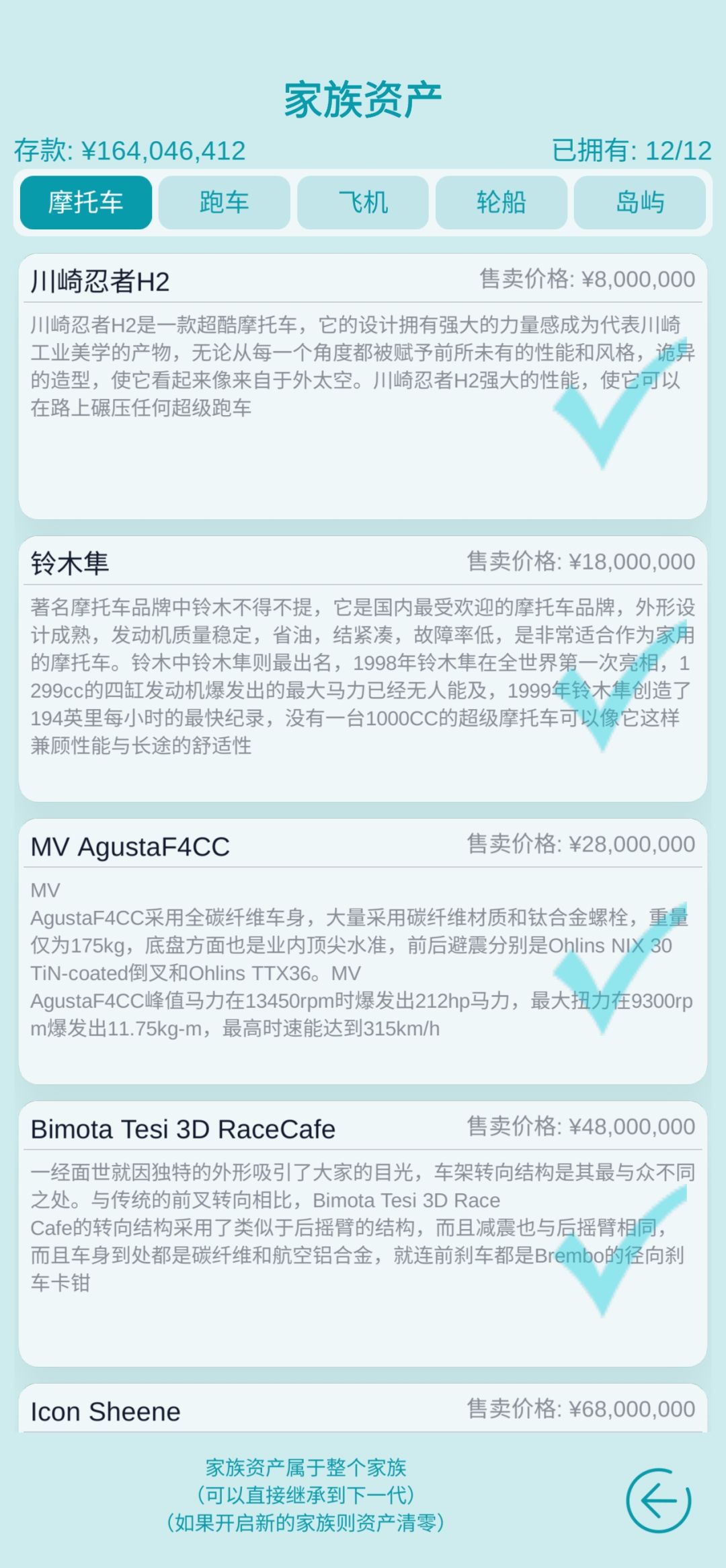 真正的七边形战士 3