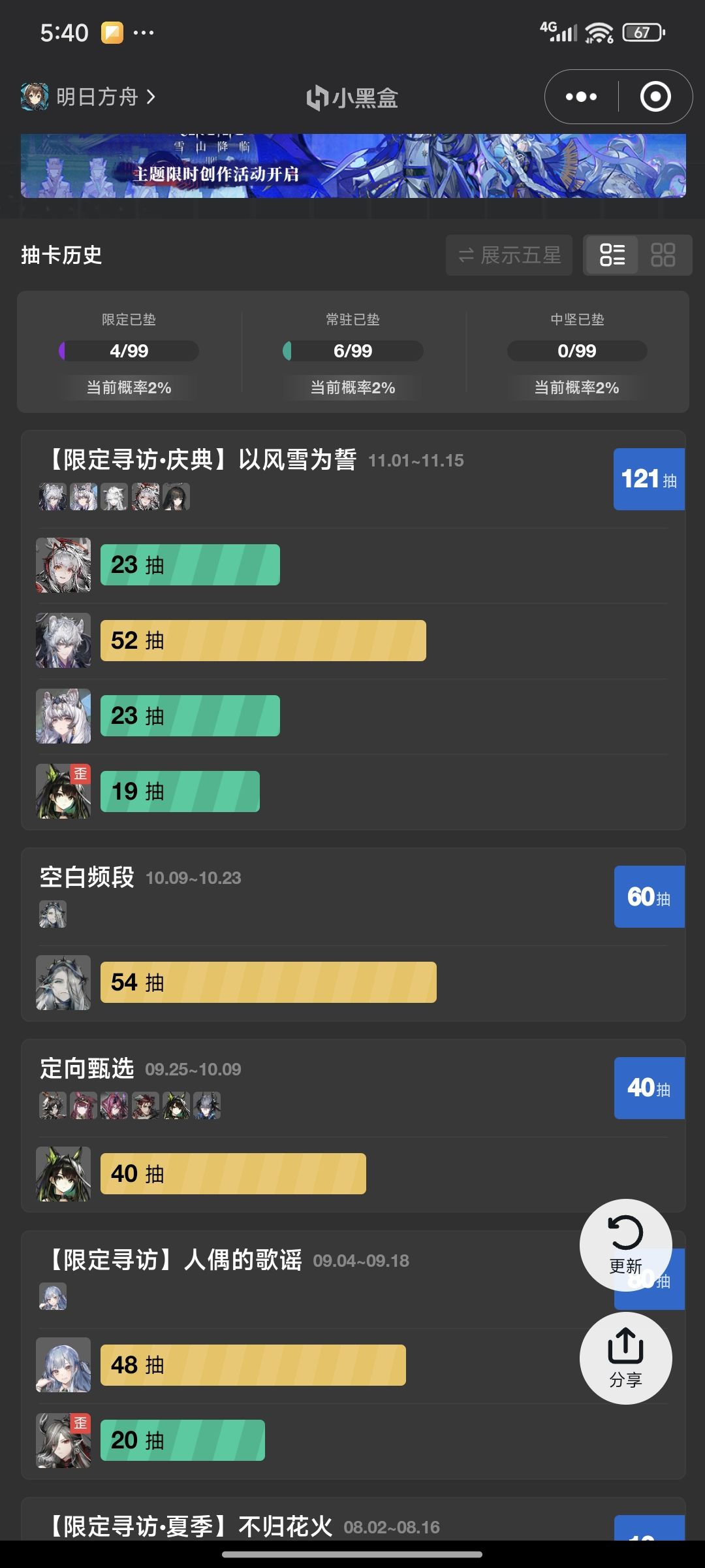 EW歪出来了,还要不要继续井 1