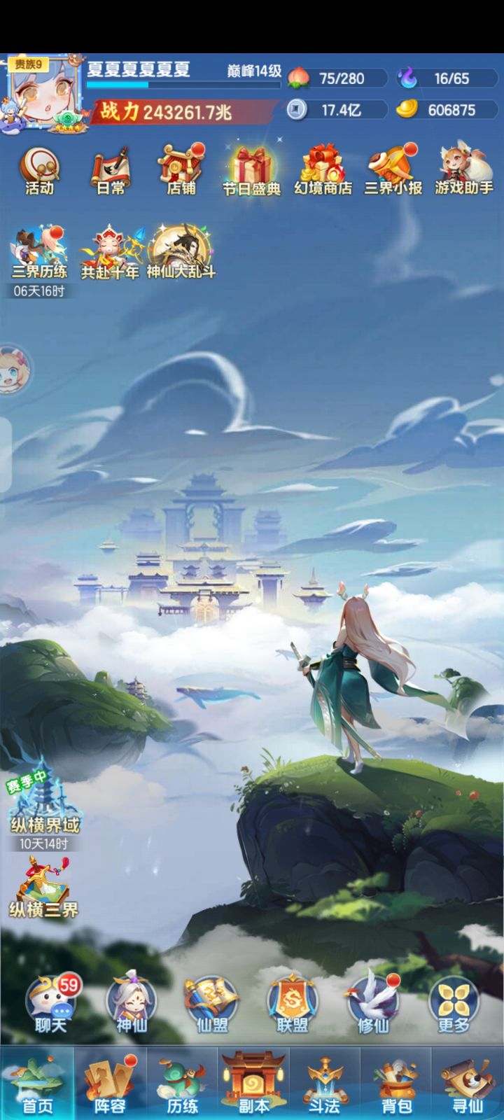 275天截图
