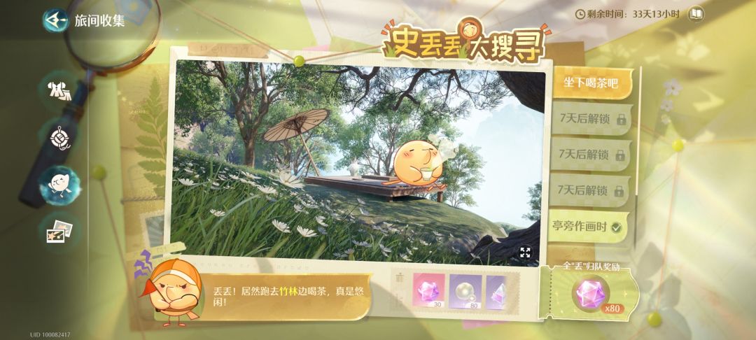 谁来帮帮我这个咋过去 2