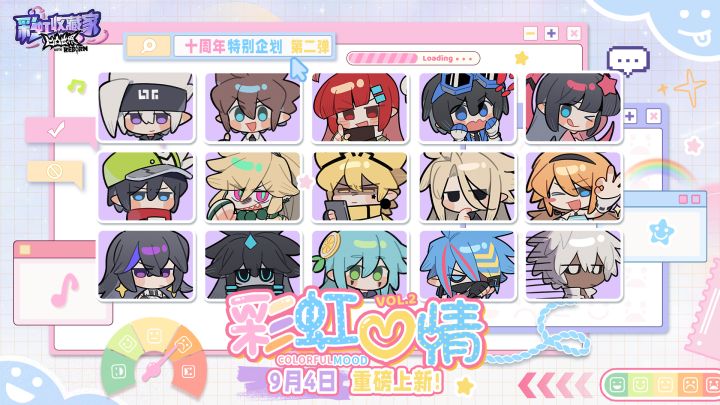 S5赛季【彩虹心情Vol.2】🌈现已开启!截图