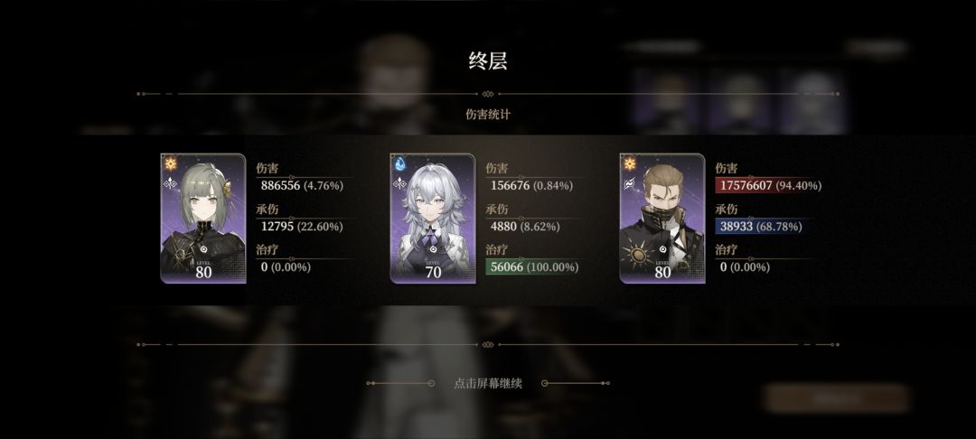 沙皇也能拿三星了,就是很极限 2