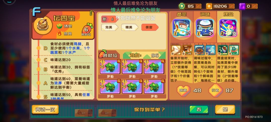 我掏心窝子想抢你钱,你却就给我这么点食玉 3