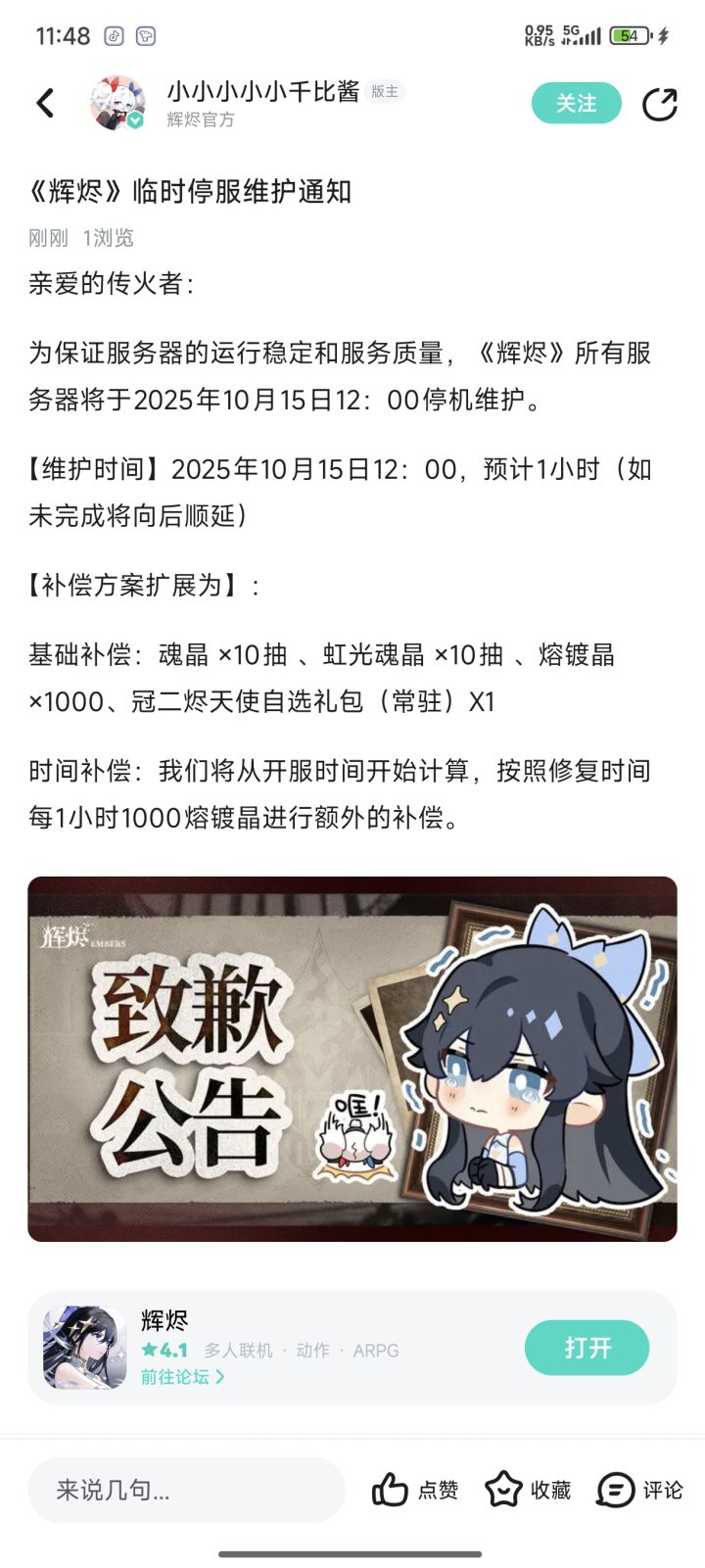 🤡游戏截图