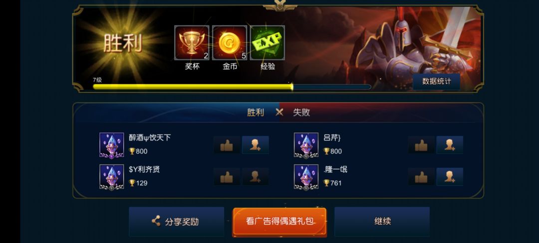 新手一天到青铜,还打钻石局 2