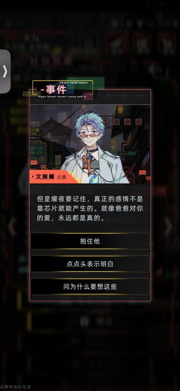 阿文的父女线看得我汪汪大哭